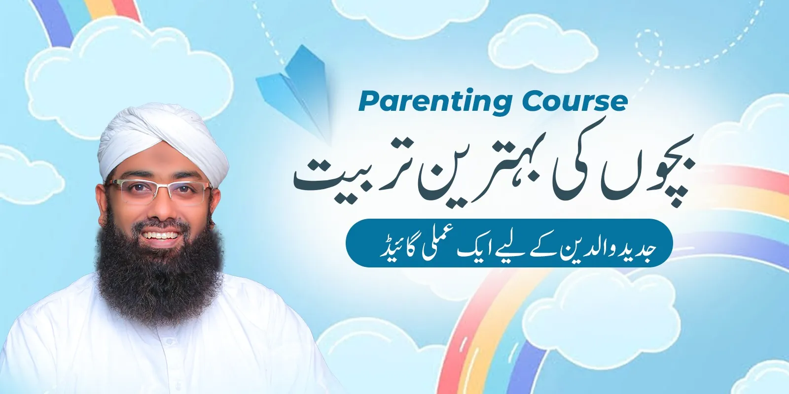 Parenting course — Soban Attari