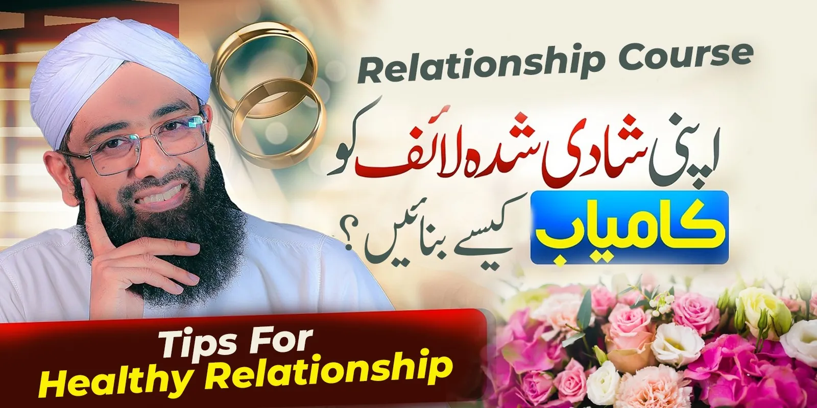 Relationships course — Soban Attari
